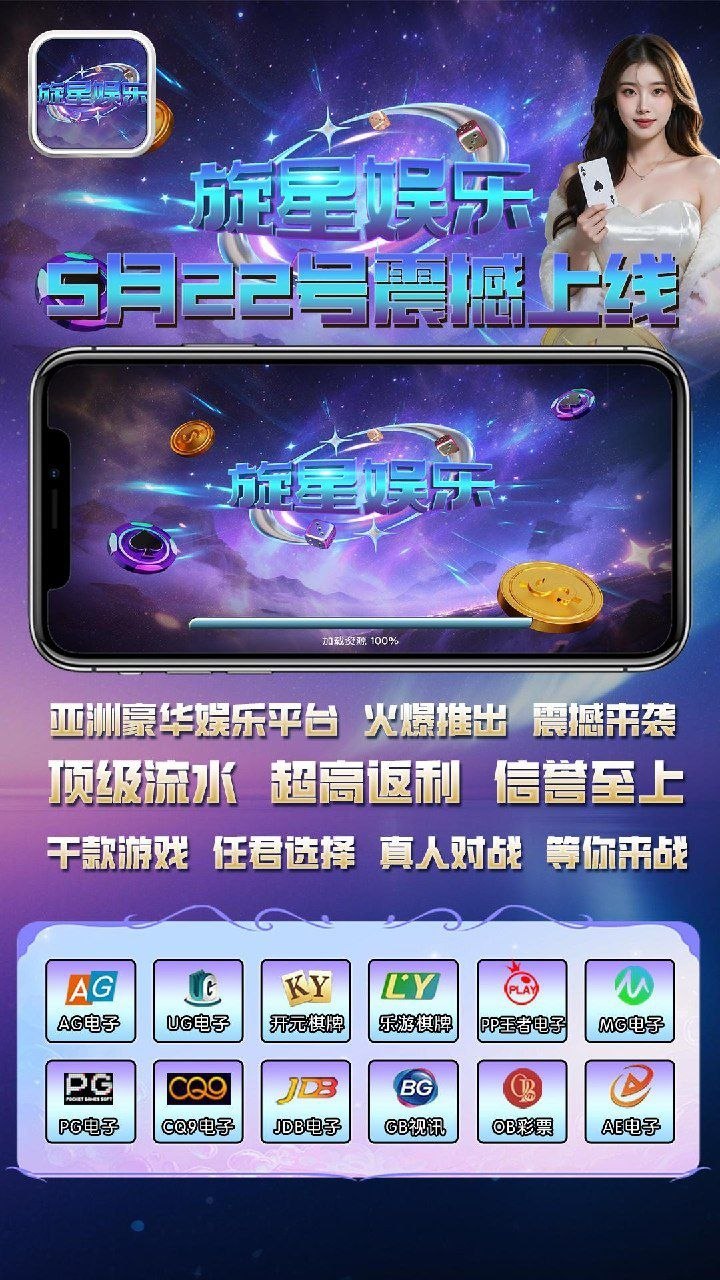 旋星娱乐