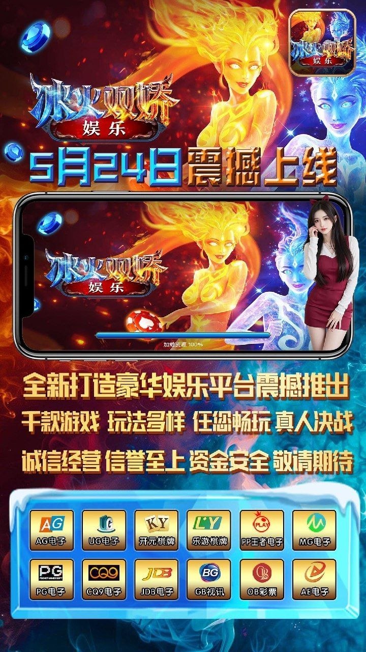 冰火双娇娱乐