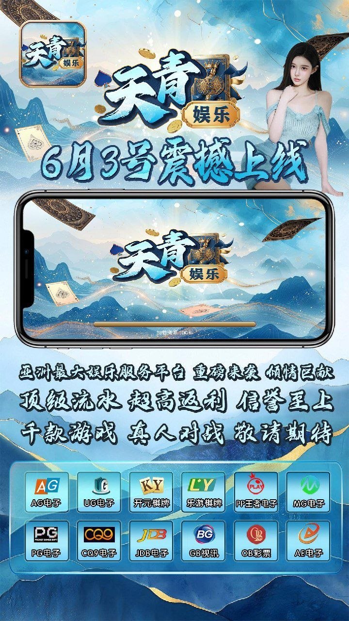 天青娱乐