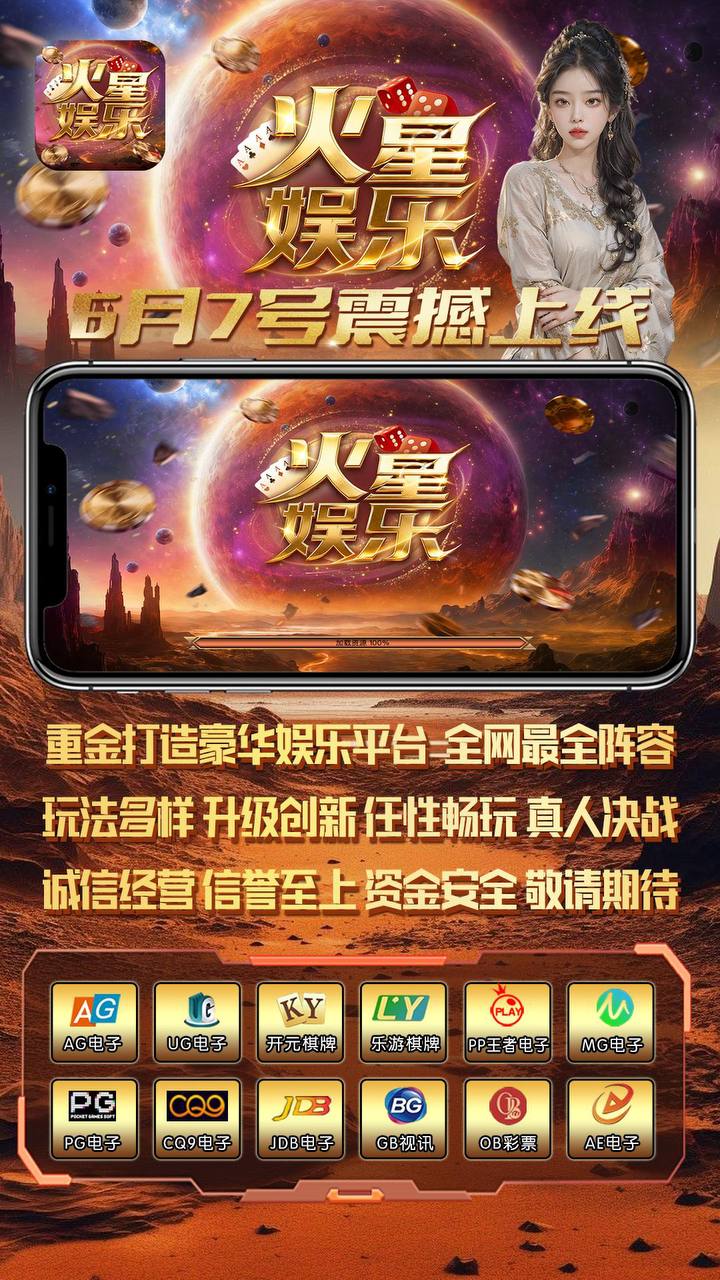 火星娱乐