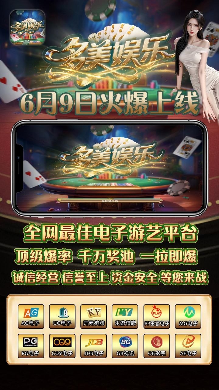 多美娱乐