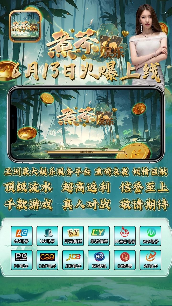 煮茶娱乐