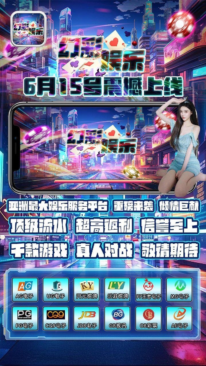 幻彩娱乐