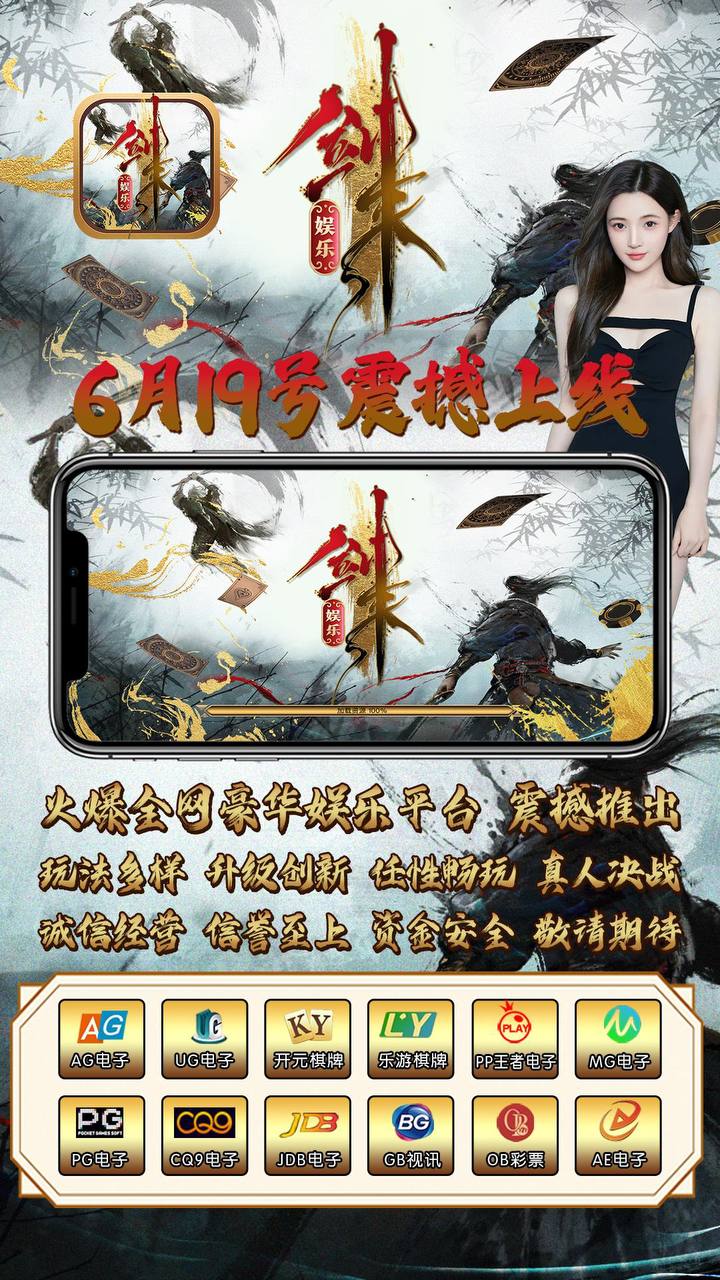 剑来娱乐