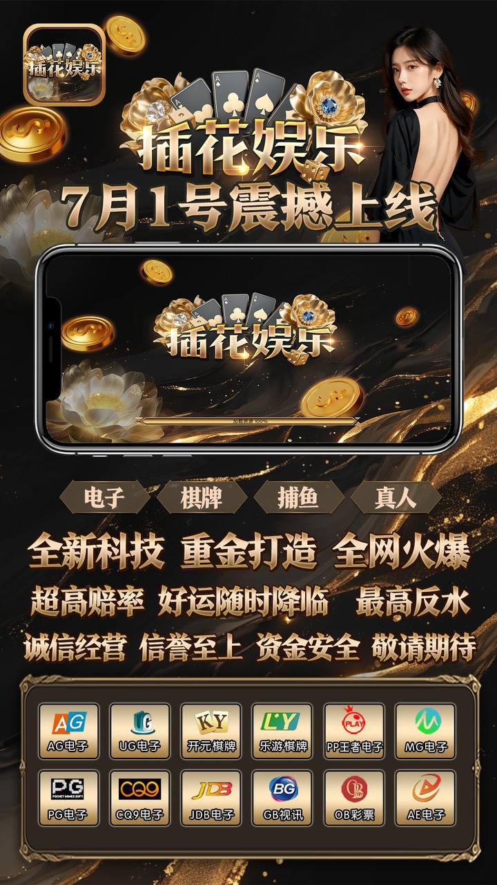 插花娱乐