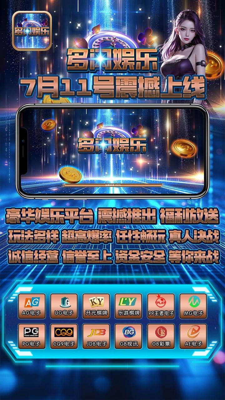 多闪娱乐