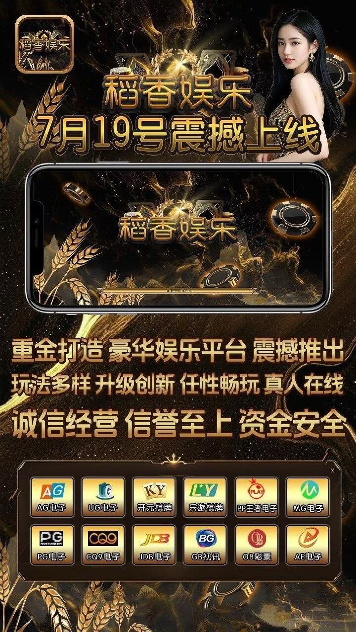 稻香娱乐