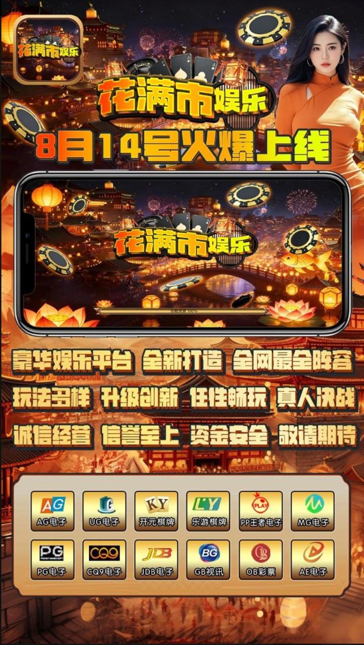 花满市娱乐