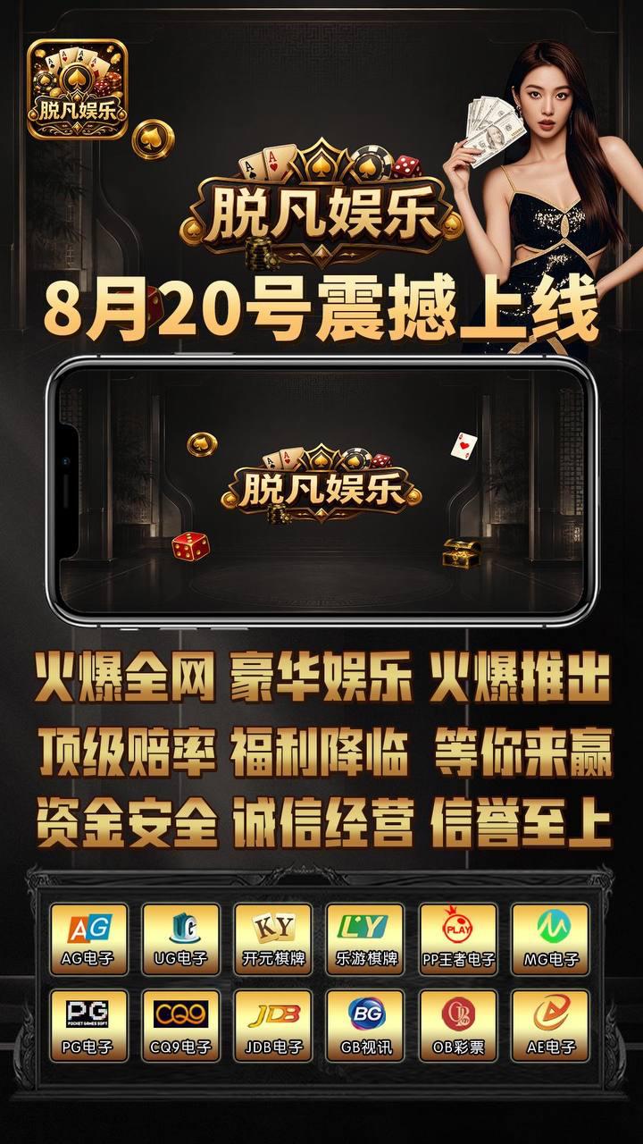 脱凡娱乐