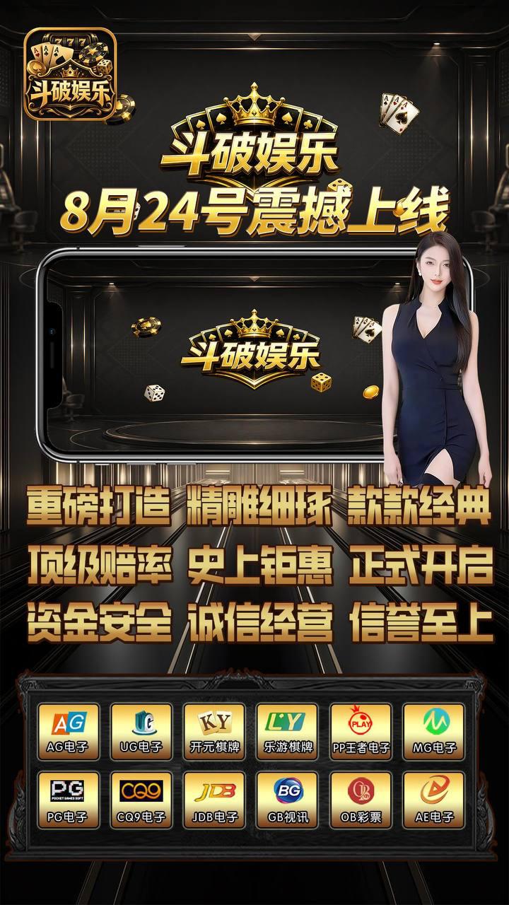 斗破娱乐