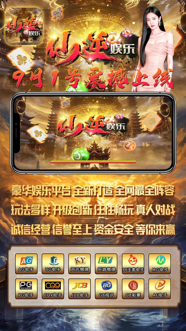 仙逆娱乐
