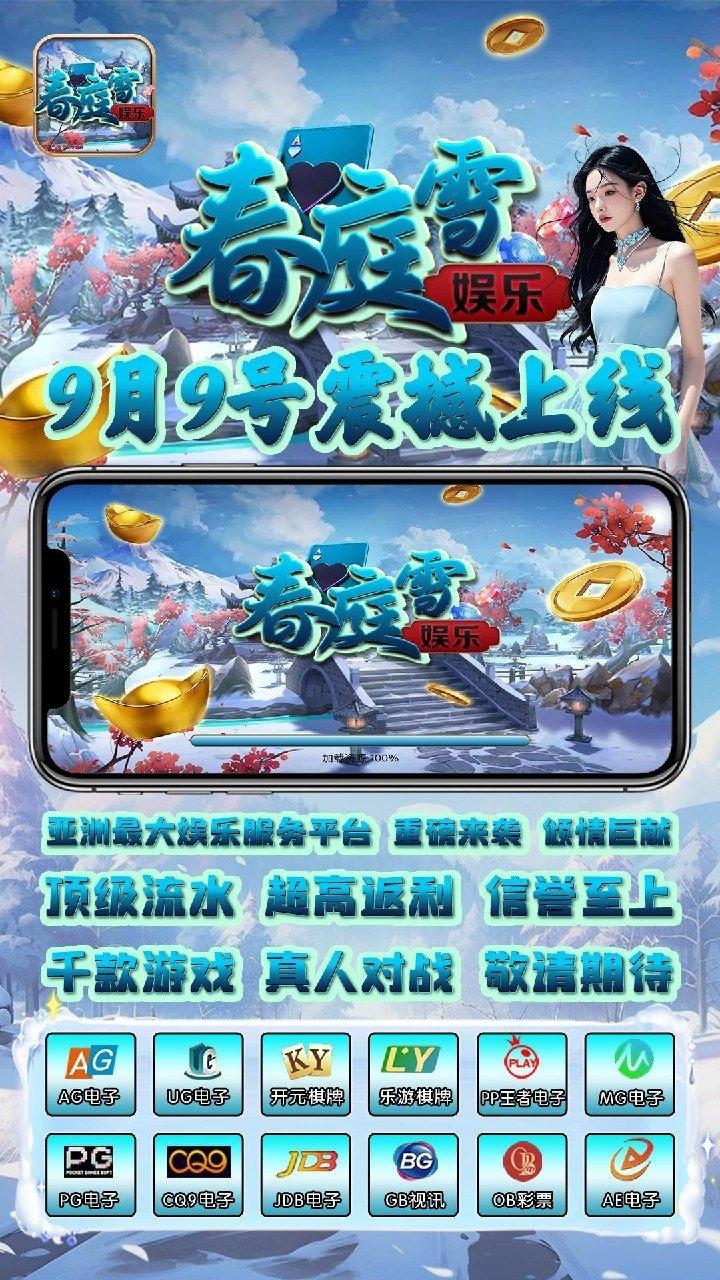 春庭雪娱乐