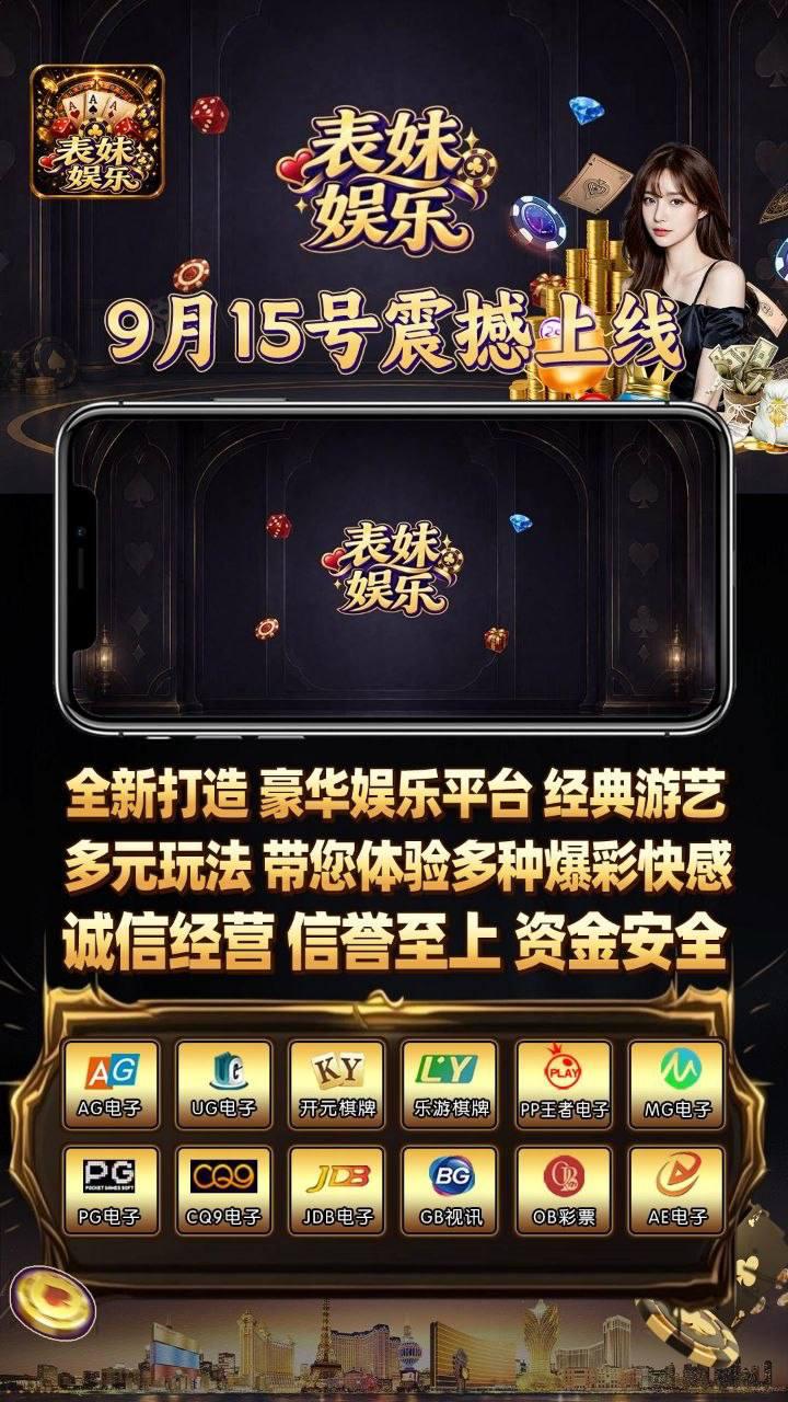 表妹娱乐