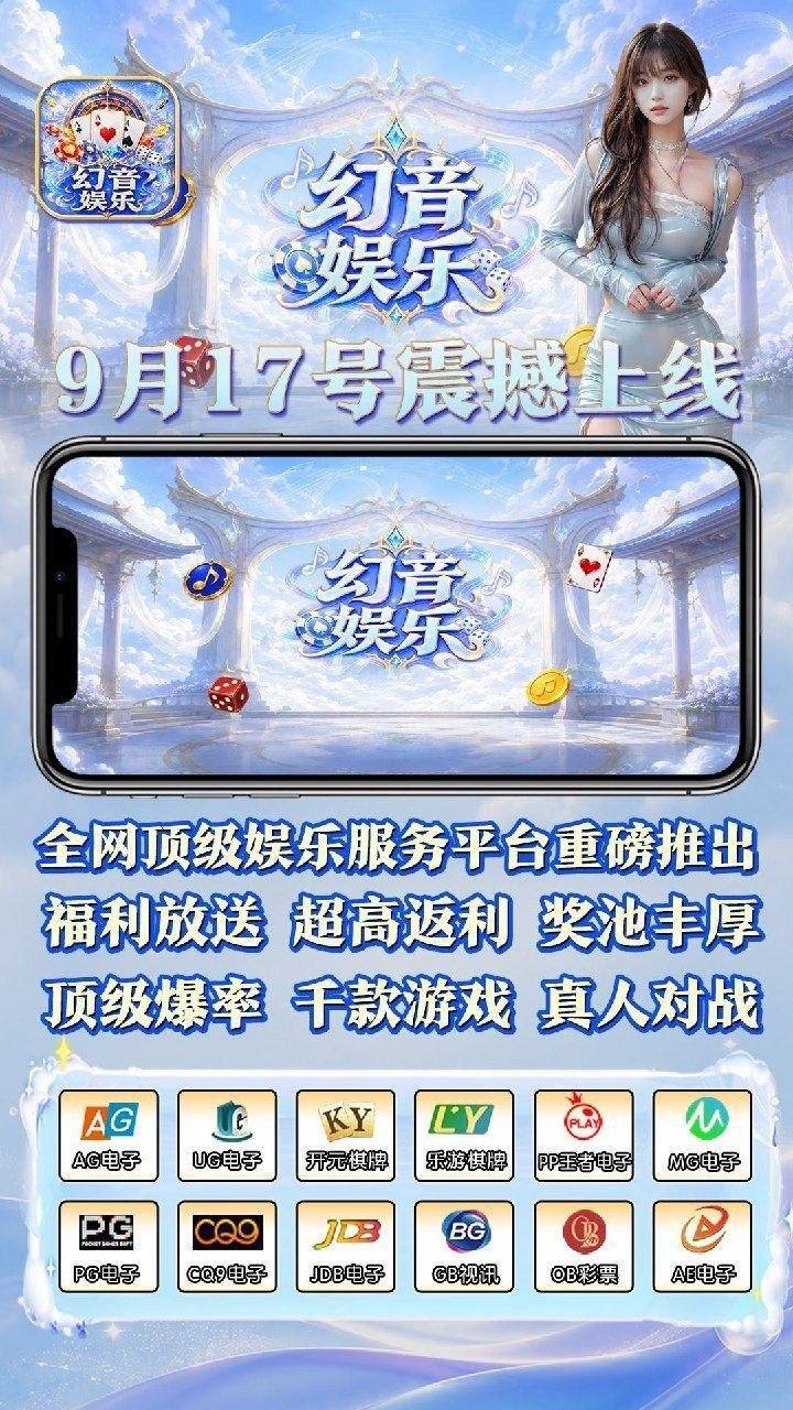 幻音娱乐