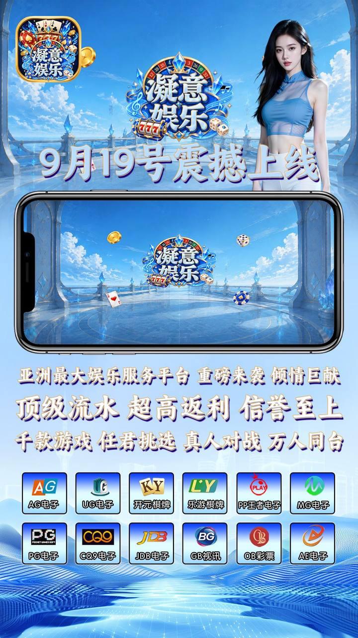 凝意娱乐