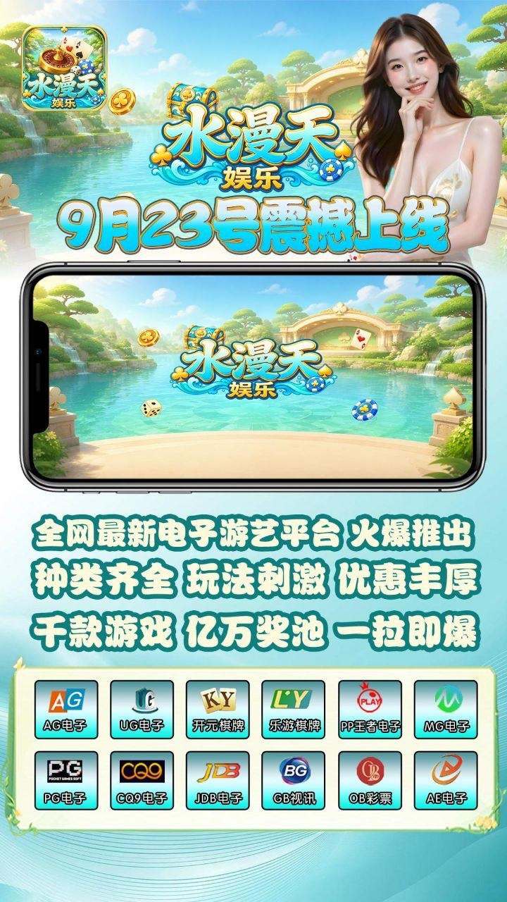 水漫天娱乐