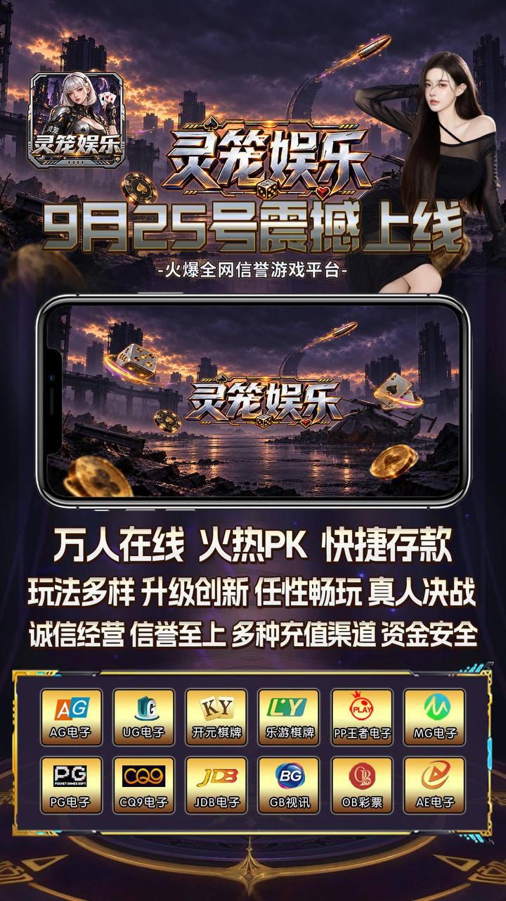 灵笼娱乐