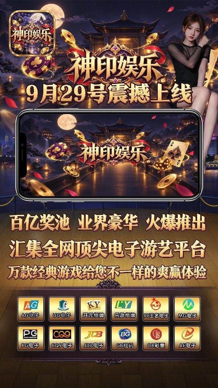 神印娱乐