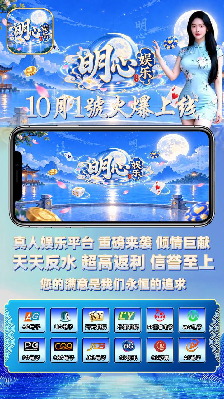 明心娱乐